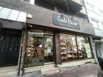 Sade Pazar Natural Products (Istanbul, Fatih, Aksemseddin Neighborhood, Balipasa Avenue, 17A) ، الحميات والتغذية الخاصة لمرضى السكري