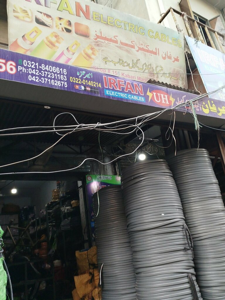 Cables and wires Irfan electric cable, Lahore, photo