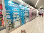 Atomy (Zanevskiy Avenue, 67к2), perfume and cosmetics shop