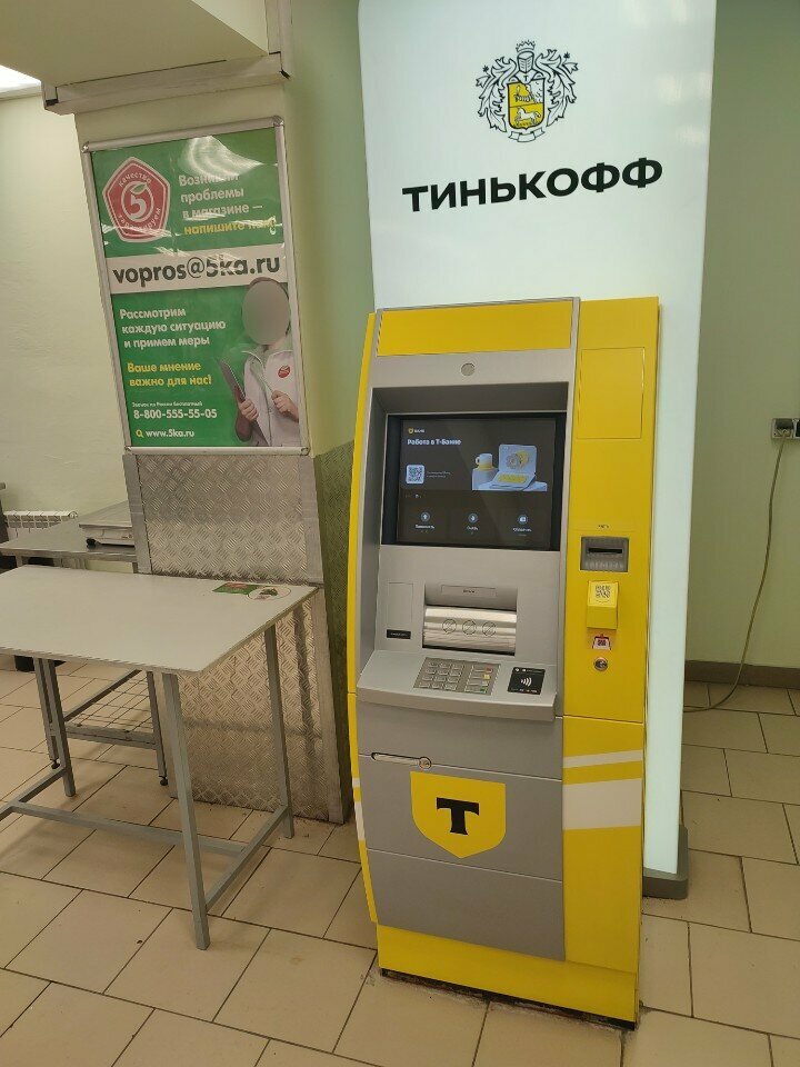 Cajero automático Т-Банк, , foto