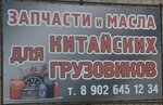Грузовик (ulitsa Lenina, 143), trucks