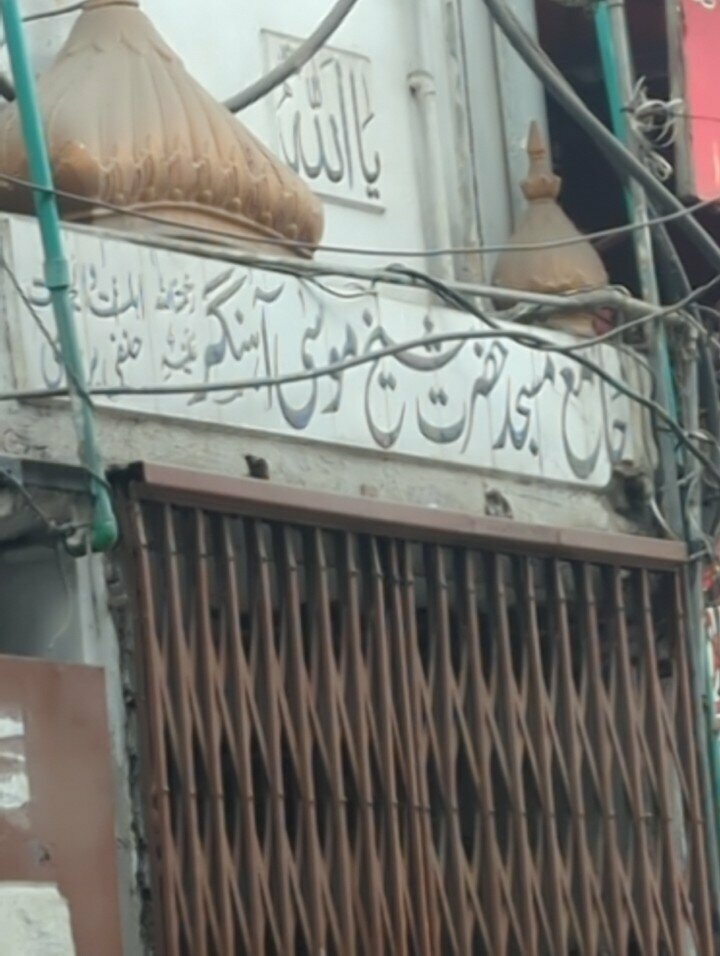 Mosque Jamia Masjid Hazrat Sheikh Musa, Lahore, photo