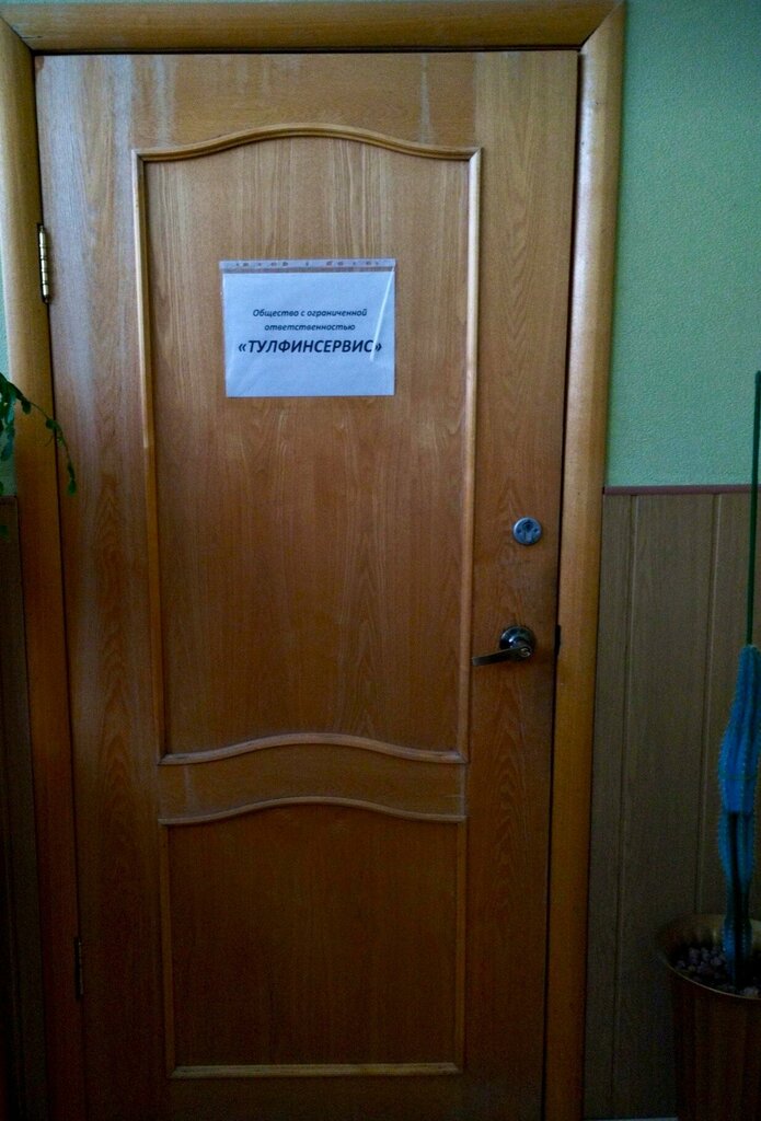 Accountants Тулфинсервис, Tula, photo