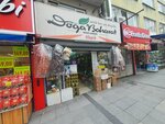 Doga Baharat (İstanbul, Kağıthane, Çağlayan Mah., Vatan Cad., 76A), phytoproducts, dietary supplements