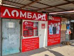 Birinshi Lombard (Mambet Batyr Street, 3/5), pawnshop