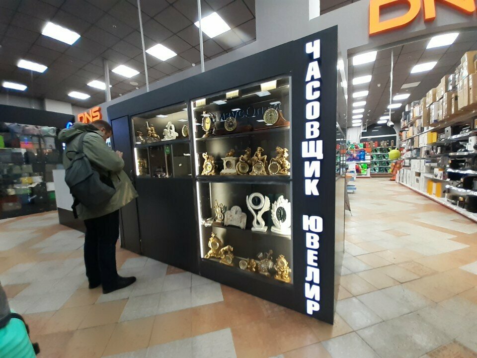 Clock and watch repair Часовщик+ювелир, Nizhny Novgorod, photo