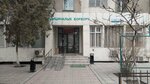 Акмат Медикал (Kyiv Street, 161), dental polyclinic