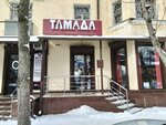 Tamada (Oktyabrskaya ulitsa, 40) ، المشروبات الكحولية