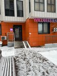 Wildberries (Urban-type Settlement of Drozhzhino, Novoe Highway, 14) ، نقطة تسليم