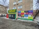 Pillow Restoration Company (Pavlov kóshesi, 11/1), dry cleaning