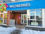 Wildberries (Barrikad Street, 62/12), punto de entrega