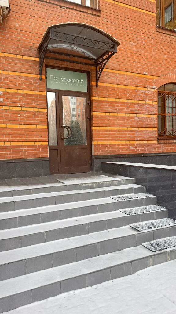 Студия перманентного макияжа По Красоте, Одинцово, фото