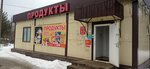 Ромашка (Traktornaya ulitsa, 39/1), tienda de productos