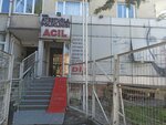 Atestugla Polyclinic (İstanbul, Bağcılar, Bağcılar Asfaltı Cad., 85), medical center, clinic