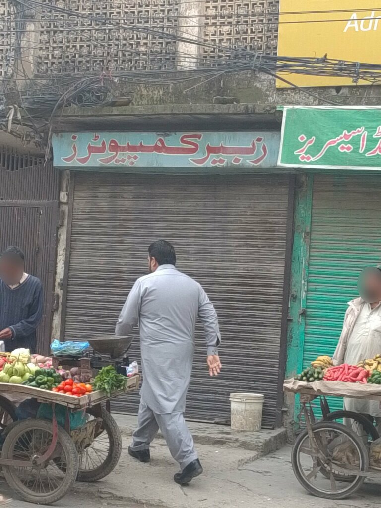 Computer store Zubair Computer & Cds, Rawalpindi, photo