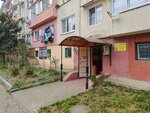 Нана (Darvina Street, 89), repair of clothes