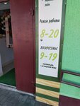 Родны кут (Village of Mowchadz, vulica Kirava, 67), grocery