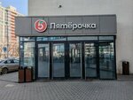 Меркурий (Scherbakova Street, 77к3) ، صيدلية