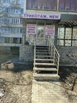 Трикотаж. New (Novo-Vokzalnaya Street, 146), prendas de punto, prendas de punto
