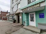 Atelye po remontu i poshivu odezhdy (Pavlova Street, 7), tailor
