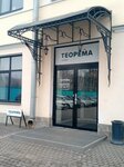 Теорема спорт (Saint Petersburg, Kommuny Street, 67АД), sports hall, gym