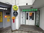 Орхидея (Admirala Lazareva Street, 35), reparación de ropa