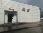 Зоозавр (Gashkova Street, 24) ، متجر للحيوانات الأليفة