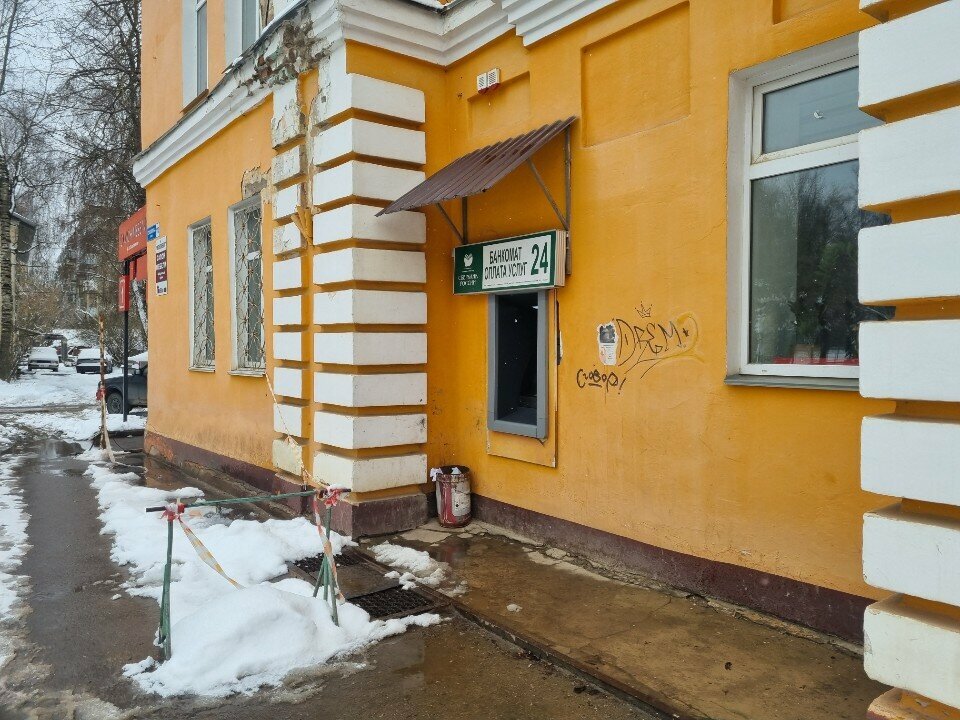 Payment terminal Сбербанк, Smolensk, photo