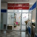Sewing and Cutting Courses (Aımaýytov kóshesi, 7), cursos y clases magistrales