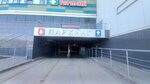 Администрация паркинга (Yuzhnoye Highway, 2Г) ، شركة الإدارة