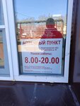 Аптека (derevnya Beryozovka, Komsomolskaya ulitsa, 6Г), farmacia
