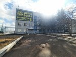 Межрегиональное территориальное управление Ространснадзора по Приволжскому федеральному округу, представительство в г. Стерлитамак (Zapadnaya ulitsa, 3) ، هيئات الرقابة الحكومية