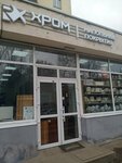 Хром (Sverdlova Street, 53), revestimientos para el suelo