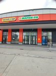 Сантехник+ (Sportivnaya ulitsa, 17/1), tienda de artículos de saneamiento