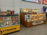 MyodTorg (Brantovskaya Road, 3), honey and beekeeping