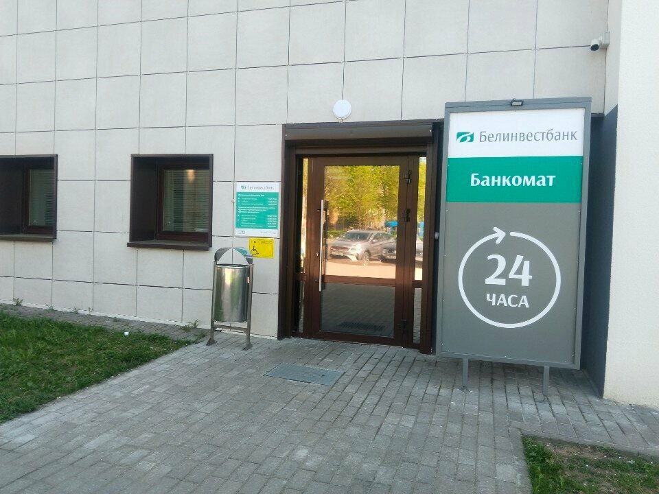 Банк Белинвестбанк, Гродно, фото