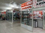 Birinshi Lombard (Shokan Ualikhanov Street, 21/1), pawnshop