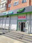 Офсет (posyolok Amurskiy, 4-ya ulitsa Chelyuskintsev, 95), copy center