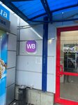 Wildberries (Kosmonavtov Street, 7Г), point of delivery
