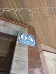 ИнЛаб Генетикс (Sovetskaya Street, 64) ، مختبر طبي