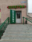 Шаверма (ulitsa Lenina, 15), cafe
