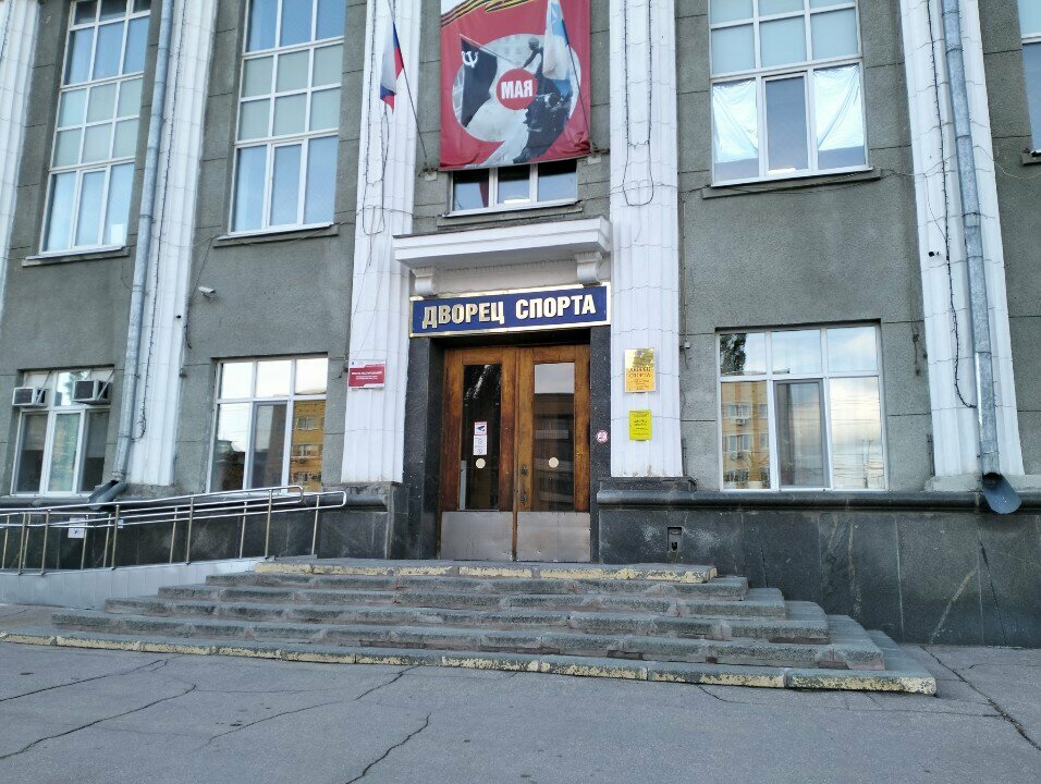 Sports association Федерация каратэ Саратовской области, Saratov, photo