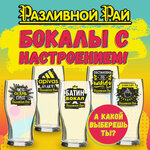 Razlivnoy ray (posyolok gorodskogo tipa Anna, ulitsa Engelsa, 40Б), beer shop