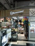 Цветочный лофт (Cherkasskaya Street, 15), flower shop