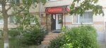 Копицентр (ulitsa 9 Yanvarya, 1Б) ، مركز نسخ