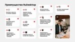 RuDesktop (Bolshaya Gruzinskaya Street, 20), software companies