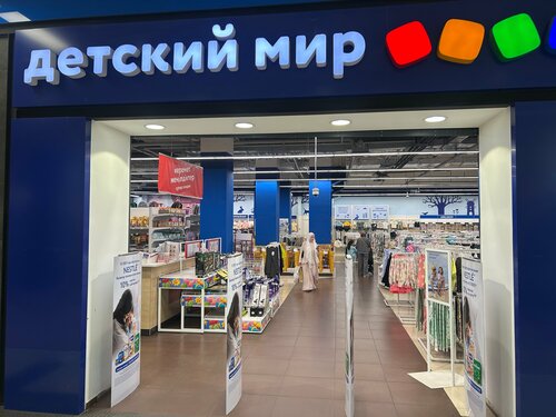 Çocuk mağazaları Detskiy mir, Taraz, foto