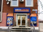 Avtotreid (Kultukskiy trakt, 26/1), auto parts and auto goods store