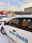Avtoshkola avto-lada (Bilimbaevskaya Street, 26), driving school