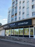 Nasa (33-y mikrorayon, 1), cine